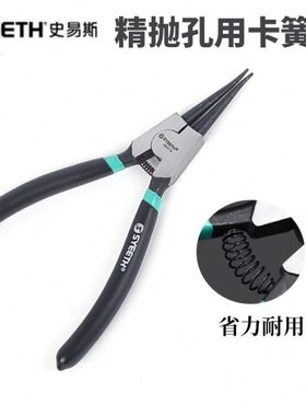 史易斯卡簧钳内外两用卡黄钳大卡环钳挡圈钳c型钳弹簧钳343151钳
