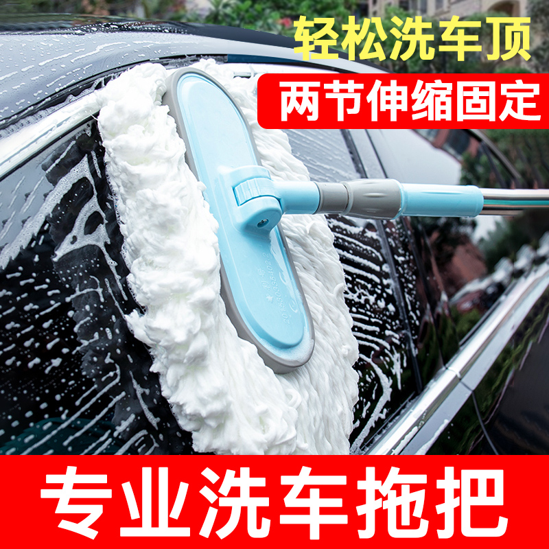 洗车神器拖把不伤车刷车的刷子车用软毛除尘擦车R汽车专用清洗工