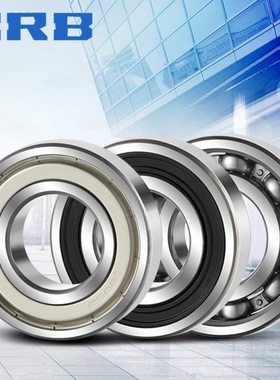 HRB6312HRB6313HRB6314HRB6315HRB6316HRB6317-2Z/-2RZ哈尔滨轴承