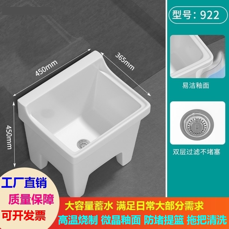 陶瓷拖把池墩布水池盆阳台拖布池落地式槽洗地V拖盆卫生间家用