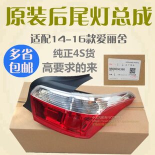 适配雪铁龙14 15 16 款全新爱丽舍尾灯总成后尾灯罩 原装4S订货