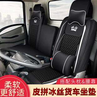 四川现代瑞越盛图汽车座套货车龙坐垫凯马K8福运卡凯捷货车座套