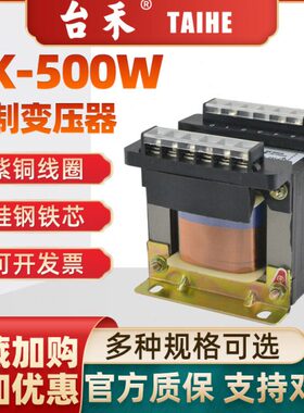 BK-500VA单相隔离机床控制变压器500W380V变220V127V110V48V36V24