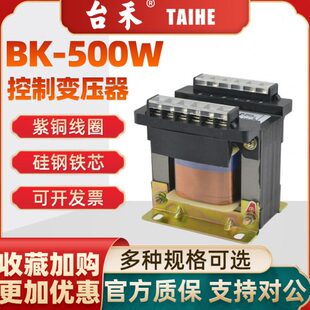 BK-500VA单相隔离机床控制变压器500W380V变220V127V110V48V36V24