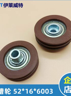 通力AMD钢丝绳轮6003*52*16门挂轮KM89627G02双槽同步轮电梯配件