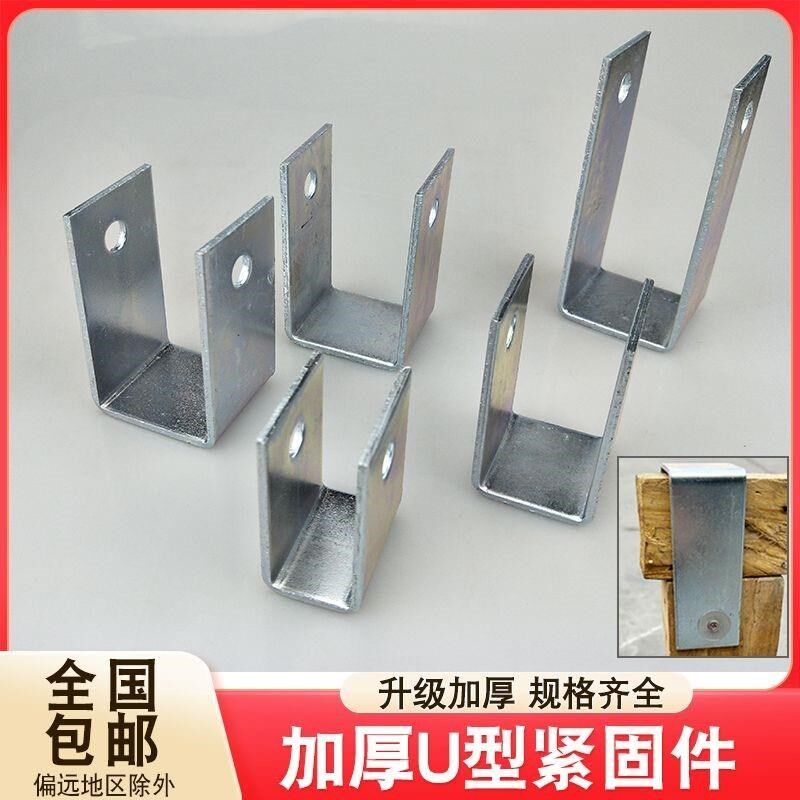 凵型固定件凵型j卡扣不锈钢凵型槽凵型钢卡连接件加厚老虎卡夹角