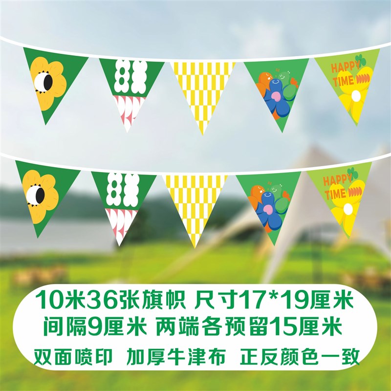 户外露营c旗帜定制三角串旗定制营地氛围旗露营彩旗户外帐篷旗定