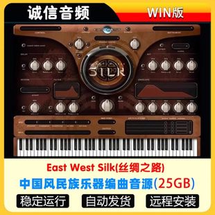 中国风民族乐器编曲音源丝绸之路世界民乐音色库-East West Silk