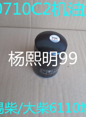 JX0710C2螺纹M20*1.5适配锡柴/大柴6110增压机机油滤清器HOS/J009