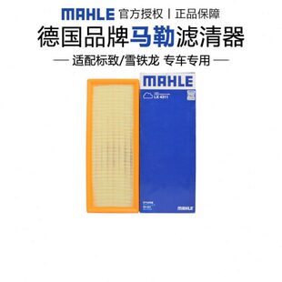 马勒LX4311适配国五标致308 408 508 3008 4008 5008空滤空气滤芯