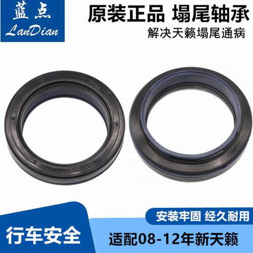 改良增高新天籁后尾箱塌尾轴承屁股行驶摆尾后弹簧压力平面轴承