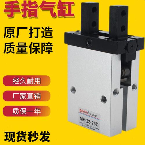 气动手指气缸MHQ2-10D MHQ2-16D MHQ2-20D MHQ2-25D机械夹爪