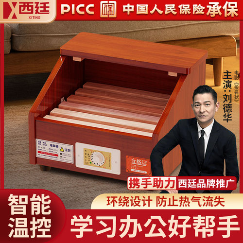 实木取暖器烤火箱烤火炉办公室暖脚神器单人火箱学生炉电火桶小型
