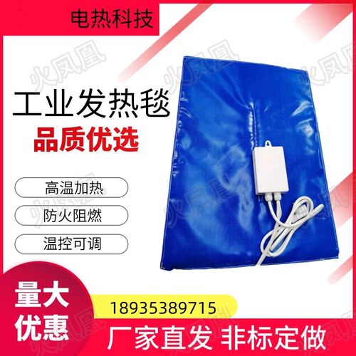 工业加热毯加热片220v可调温加热板风电加热套加热毯电热毯工业