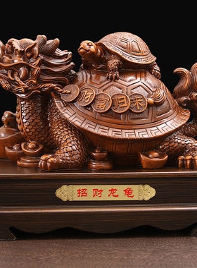 招财龙龟摆件母子龙龟风水玄武家居装客厅办公室玄关桌面工艺礼品