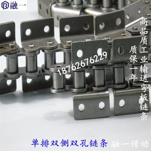 4分08B10A12A16A双边双孔弯板链条428 530双侧双孔折弯输送链条