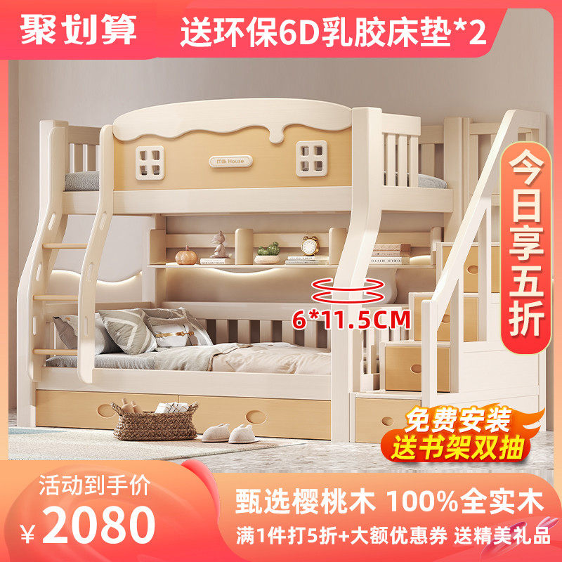 上下床双层床全实木高低床小户型大人两层子母床上下铺木床儿童床,住宅家具,高低/子母床,淘宝优惠券,粉丝福利购,淘宝优惠卷
