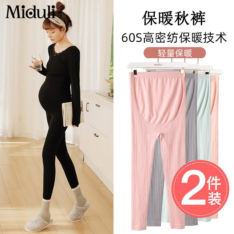 孕妇秋裤秋冬季内穿线裤纯棉衬裤保暖裤大码孕期棉毛裤春秋打底裤,孕妇装/孕产妇用品/营养,秋裤,淘宝优惠券,粉丝福利购,淘宝优惠卷