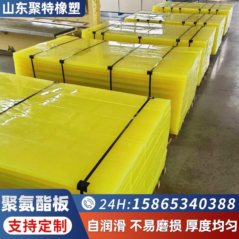 聚氨酯板pu板工业牛筋胶板定制耐磨优力胶板优力胶棒加厚聚氨酯板,五金/工具,塑料板,淘宝优惠券,粉丝福利购,淘宝优惠卷