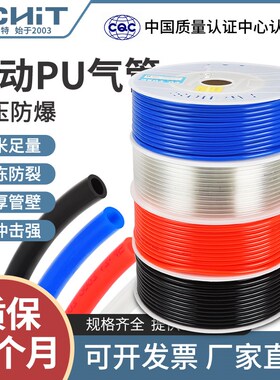 PU高压气管软管空压机气泵气动透明风管耐高温防爆4/6/8/10/12mm