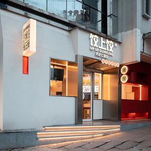 一口价门头设计室内装修效果图施工图广告招牌展厅牌匾企业文化墙