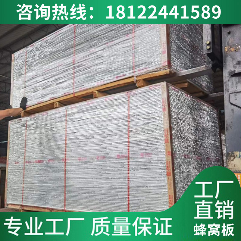 定制铝蜂窝板护墙板隔板门板幕墙板吊顶贴木纹石纹PVC膜蜂窝铝板,金属材料及制品,铝板/铝扣板/铝吊顶/铝方通,淘宝优惠券,粉丝福利购,淘宝优惠卷