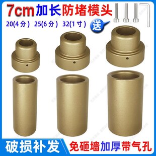 。PPR热熔器加长防堵模头加厚不粘4分20水管25塑焊接热合机32烫头