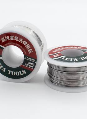 勒塔电烙铁焊锡丝200g松香芯焊丝含锡63%线径0.8高纯度免清洗379