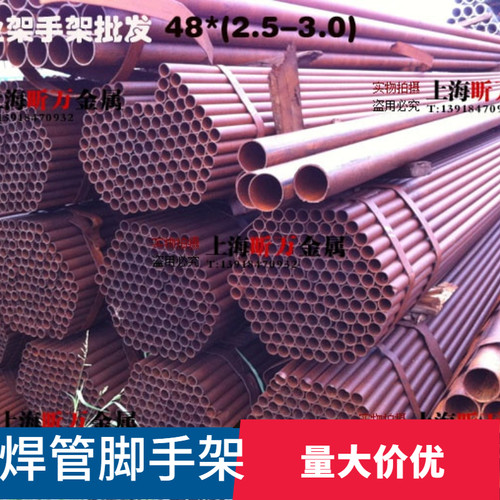 脚手架钢管 建筑48 工地用 DN40*2.0-3.25 1.5寸焊管架子铁管加厚