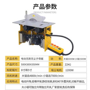 友德无刷静音无尘子母锯木工专用精密推台锯多功能锯台折叠工作台