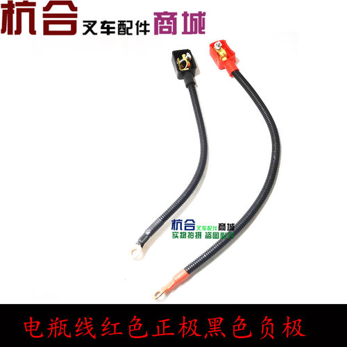 叉车配件  叉车电瓶线启动电源线纯铜线搭火线适用杭叉合力