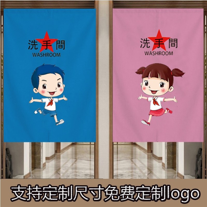 商场洗手间门帘高级感厕所专用卫生间门口帘子男女遮挡布帘免打孔图片