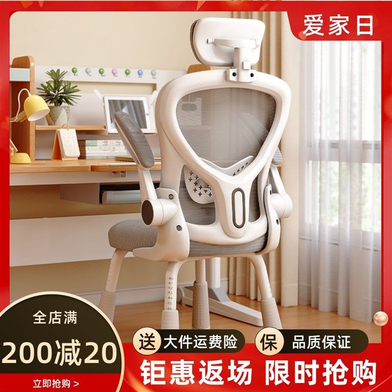 儿童学习椅可调节升降座椅家用舒服久坐书桌椅子学生写字椅坐姿椅,住宅家具,儿童学习椅,淘宝优惠券,粉丝福利购,淘宝优惠卷