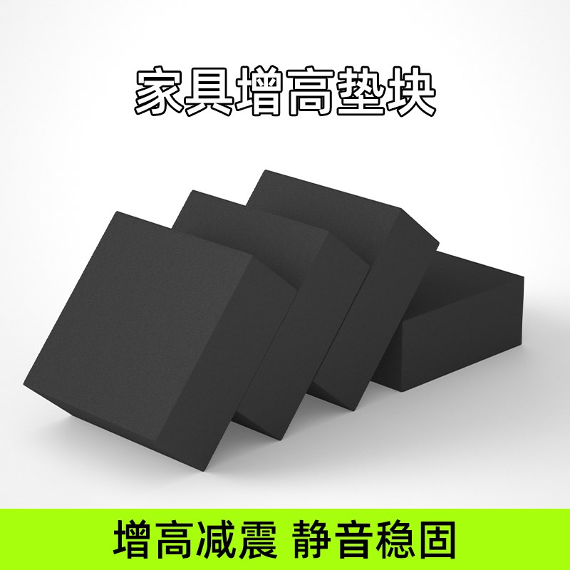 垫高底座桌脚垫桌子桌腿床脚垫脚块加高垫板沙发家具桌增高垫块图片