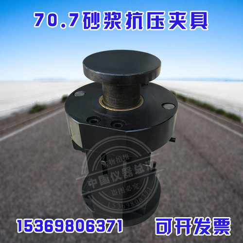 70.7砂浆抗压夹具 砂浆试块专用抗压夹具 砂浆试块 抗压夹具