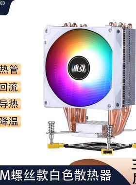 冰弘CPU6铜管散热器静音白色风扇i3i5i7i9i10台式电脑77517002011