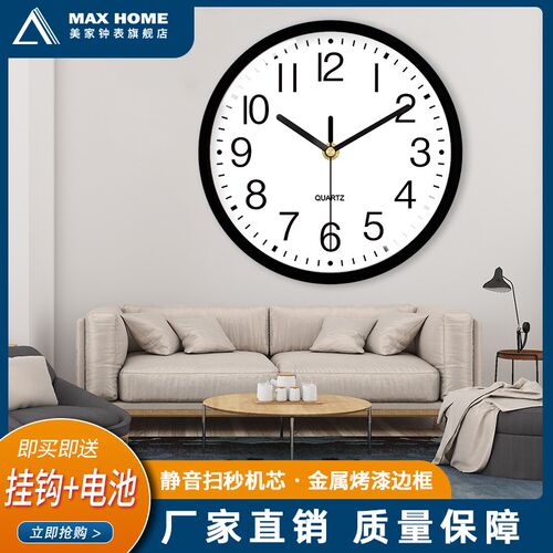 迷你小挂钟8英寸 静音卧室圆形挂墙时钟免打孔简约创意厨房时钟表