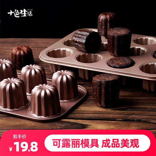 12连可露丽模具天使之铃蛋糕模具烤盘加高不沾布丁甜品杯烘焙家用