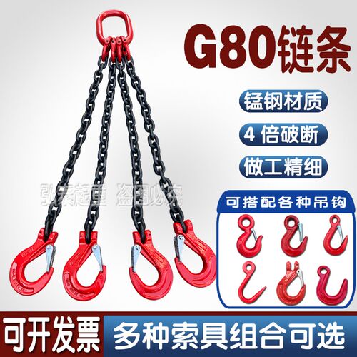 起重链条吊索具双钩四勾组合吊钩吊环挂钩行车G80猛钢吊装工具