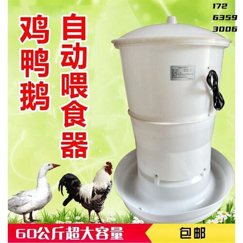 新款新一代鸡鸭鹅鸽家禽全自动投料机喂鸡神器喂食器120斤大容量