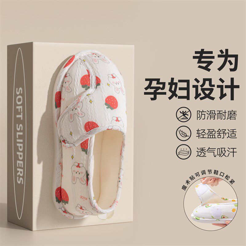 月子鞋夏季薄款包跟产后秋冬室内居家棉拖/棉鞋