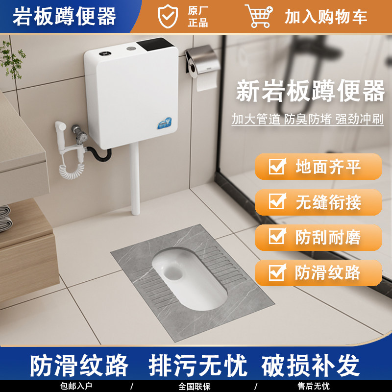 岩板蹲便器家用防滑陶瓷蹲坑式大便器冲水箱套餐防臭防溅便池厕盆
