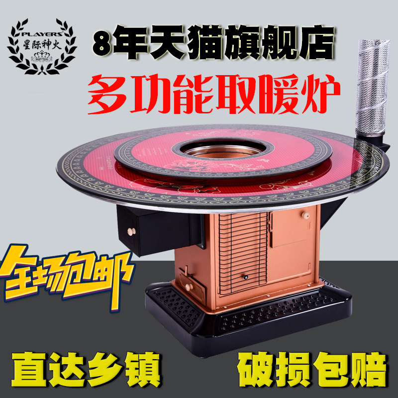新款柴火炉子冬季农村烤火炉室内取暖炉