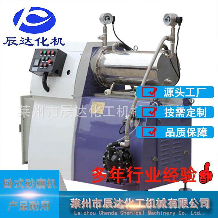 卧式砂磨机精细砂磨机实验室砂磨机工业农药砂磨机,机械设备,砂磨机,淘宝优惠券,粉丝福利购,淘宝优惠卷