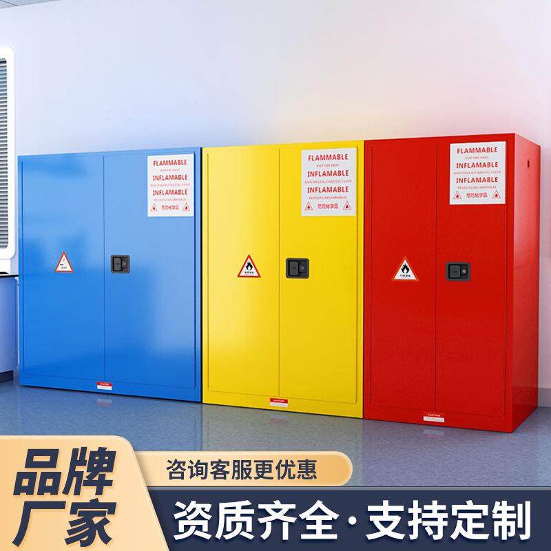 工业安全柜防爆柜危险品储存柜化学品防火防爆危化品存储柜