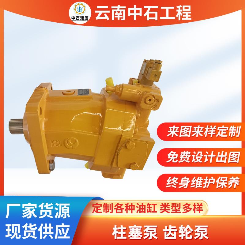 柱塞泵A2FA4VA7VA8VA10V，齿轮泵