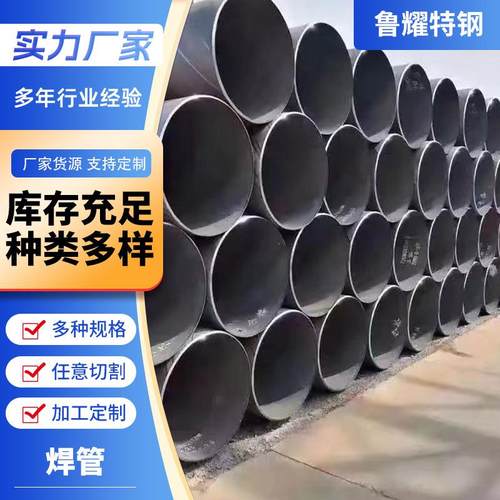 江苏厂家现货大口径直埋焊接管污水处理厚壁螺旋钢管库存充足