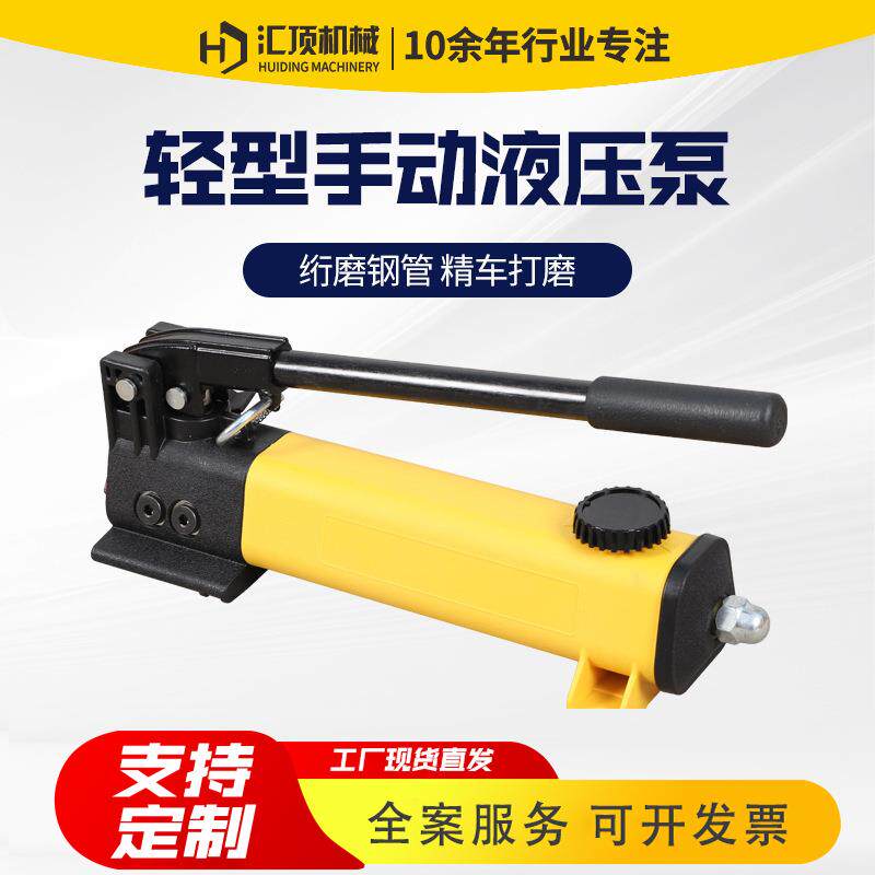 轻型超高压液压手动泵作用小型油压便携卧式压力手动试压泵