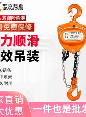 VD型手拉葫芦倒链一吨2吨吨5吨t手动家用吊机吊葫芦配件大全