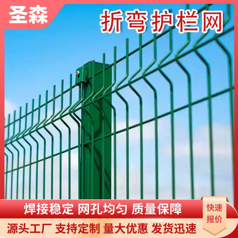 出口金属三角折弯护栏喷塑绿色花园围栏3D折弯护栏小区庭院围栏网